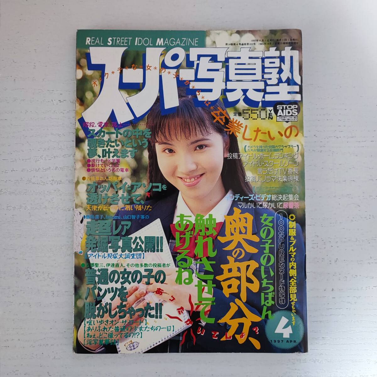 2025年最新】Yahoo!オークション -スーパー写真塾 1997(本、雑誌 2025年最新】Yahoo!オークション -スーパー写真塾 1997(本、雑誌