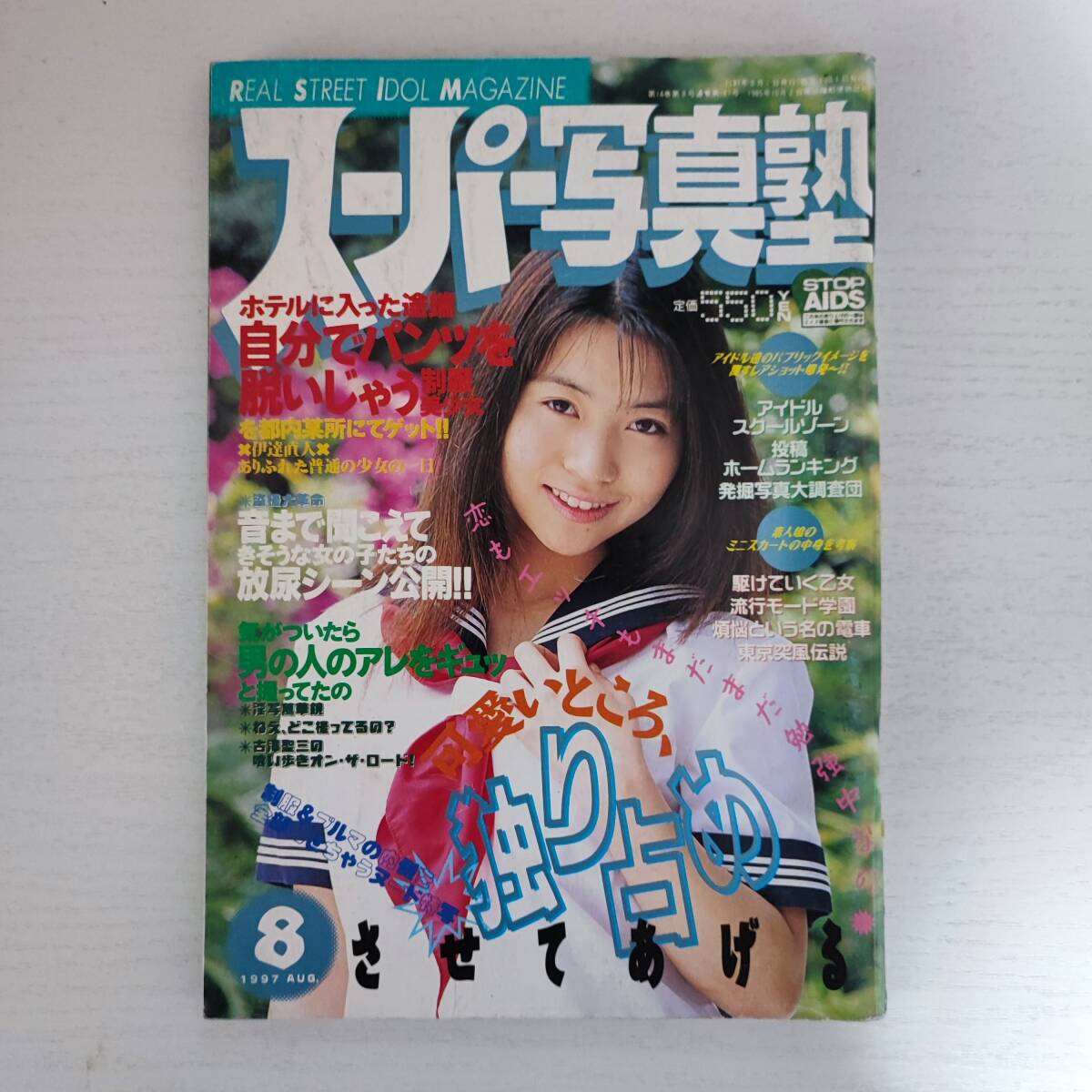 2025年最新】Yahoo!オークション -スーパー写真塾 8月の中古品 2025年最新】Yahoo!オークション -スーパー写真塾 8月の中古品