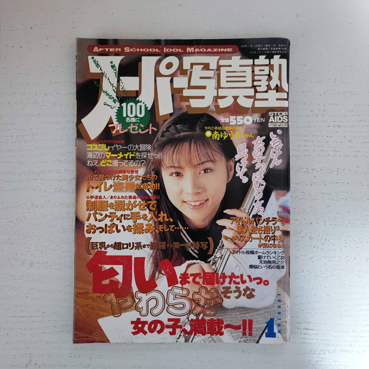 2025年最新】Yahoo!オークション -スーパー写真塾1998の中古品 2025年最新】Yahoo!オークション -スーパー写真塾1998の中古品