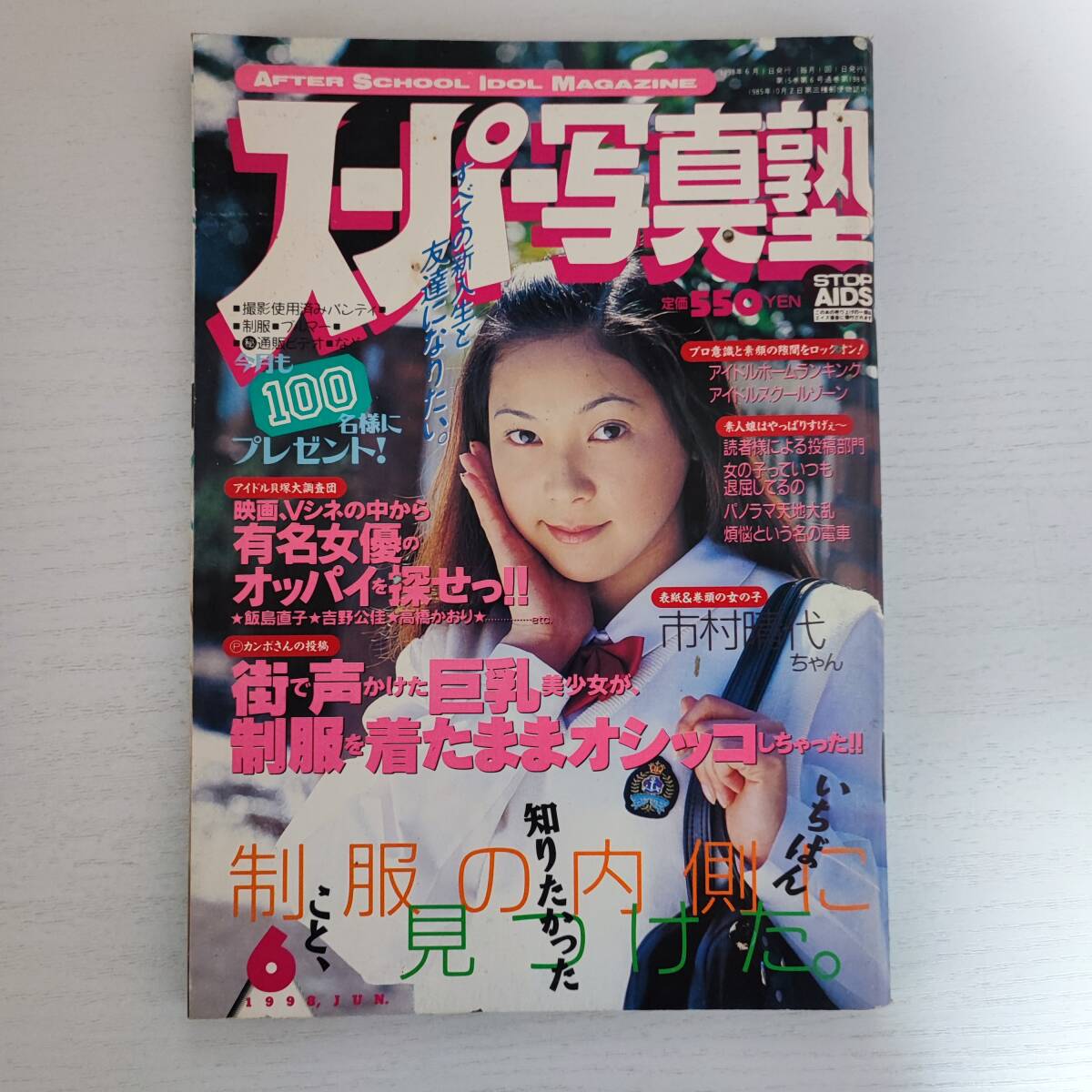2025年最新】Yahoo!オークション -スーパー写真塾1998の中古品 2025年最新】Yahoo!オークション -スーパー写真塾1998の中古品