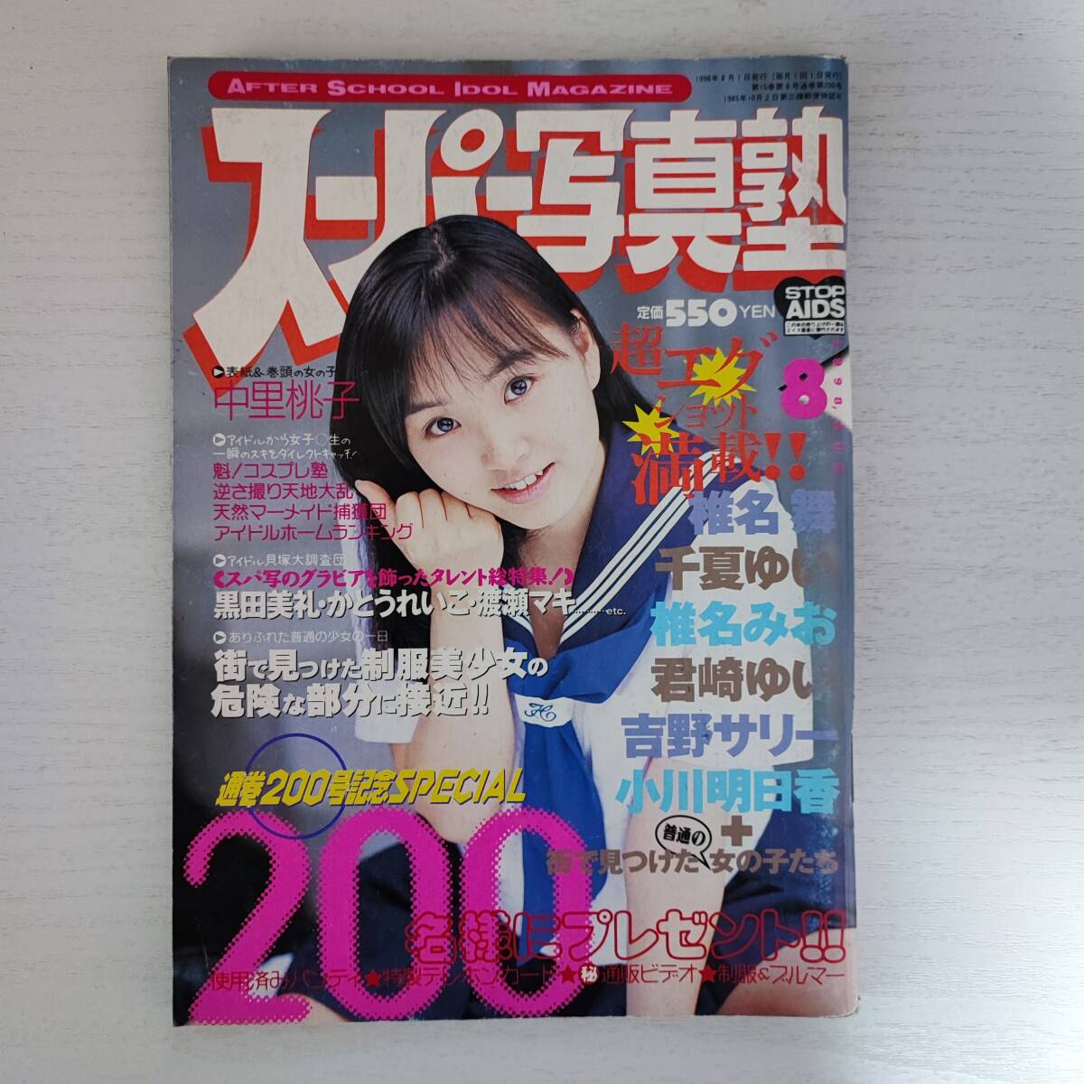 2025年最新】Yahoo!オークション -スーパー写真塾1998の中古品 2025年最新】Yahoo!オークション -スーパー写真塾1998の中古品