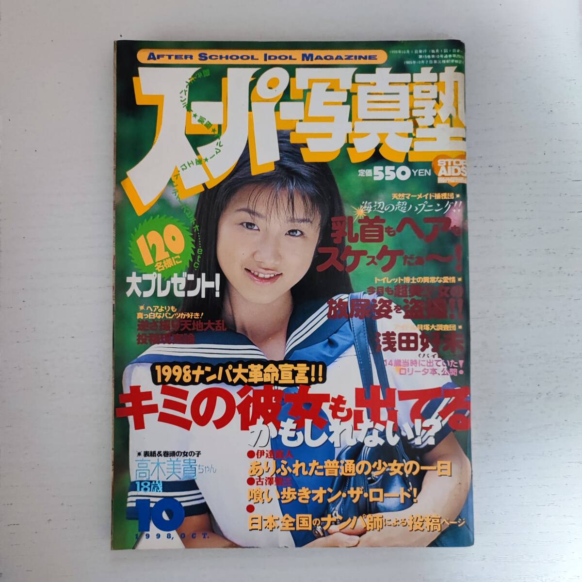 2025年最新】Yahoo!オークション -スーパー写真塾1998の中古品 2025年最新】Yahoo!オークション -スーパー写真塾1998の中古品