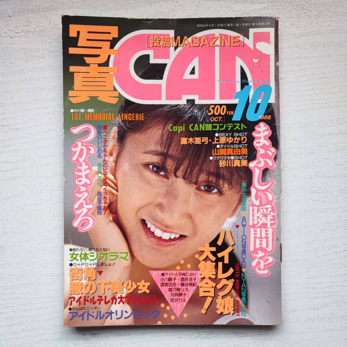 Yahoo!オークション -「写真can」(雑誌) の落札相場・落札価格 Yahoo!オークション -「写真can」(雑誌) の落札相場・落札価格