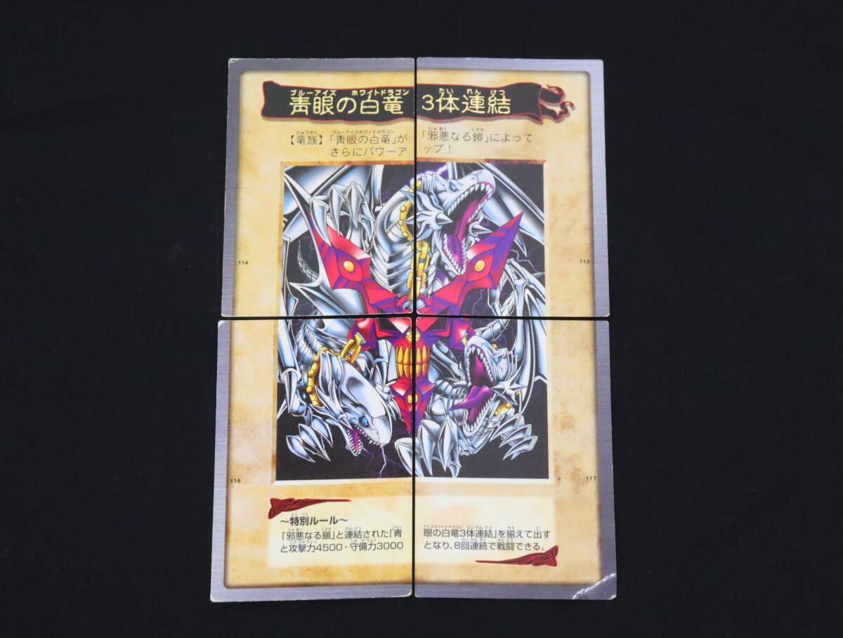 青眼の白竜3体連結の値段と価格推移は?|12件の売買データから 青眼の白竜3体連結の値段と価格推移は?|12件の売買データから