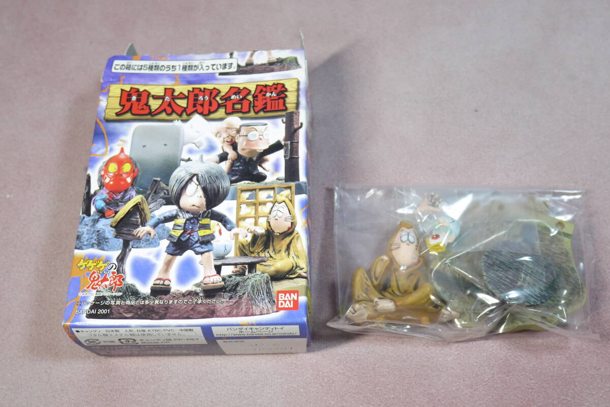 Amazon.co.jp: ゲゲゲの鬼太郎 フィギュア 鬼太郎&ねずみ男 食玩