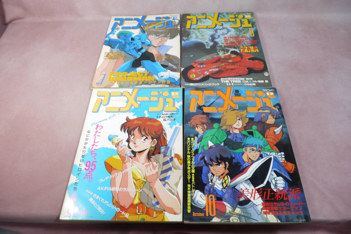 新発売 Yahoo!オークション -「アニメージュ 1988年」の落札相場・落札価格 その他