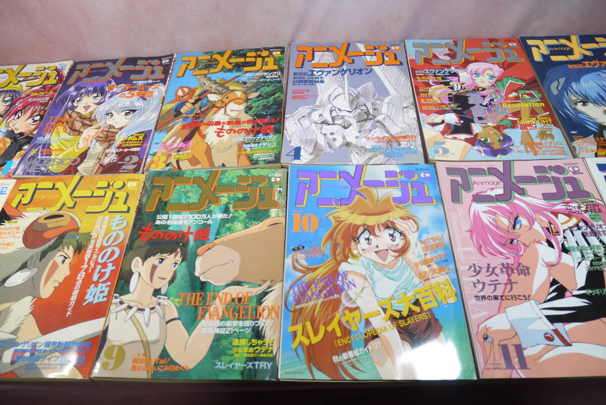 Yahoo!オークション -「アニメージュ 1997」(本、雑誌) の落札