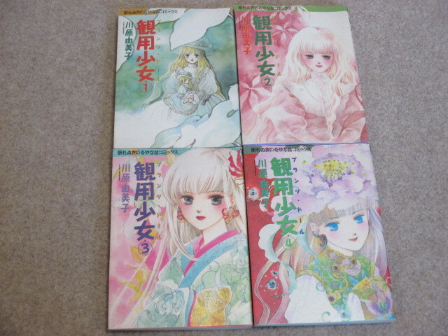 Yahoo!オークション -「観用少女」(全巻セット) (漫画、コミック