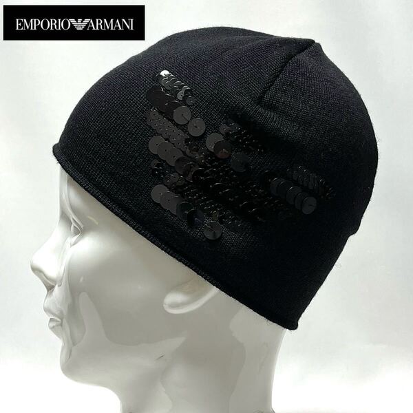 【超美品】①イタリア製 EMPORIO ARMANI エンポリオアルマーニ スパンコールイーグルロゴ ウールワッチキャップ ブラック