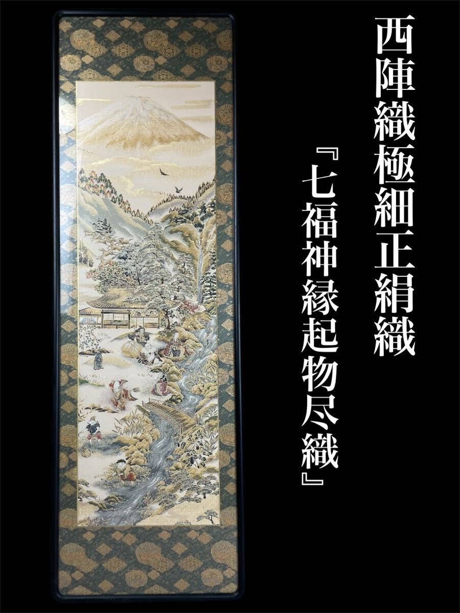 Yahoo!オークション -「七福神 額」の落札相場・落札価格 Yahoo!オークション -「七福神 額」の落札相場・落札価格