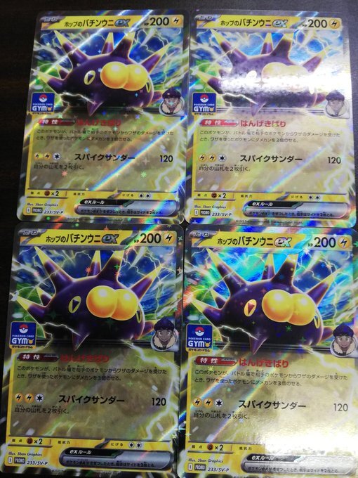 Yahoo!オークション -「ポケモンカード バチンウニ」の落札相場 Yahoo!オークション -「ポケモンカード バチンウニ」の落札相場