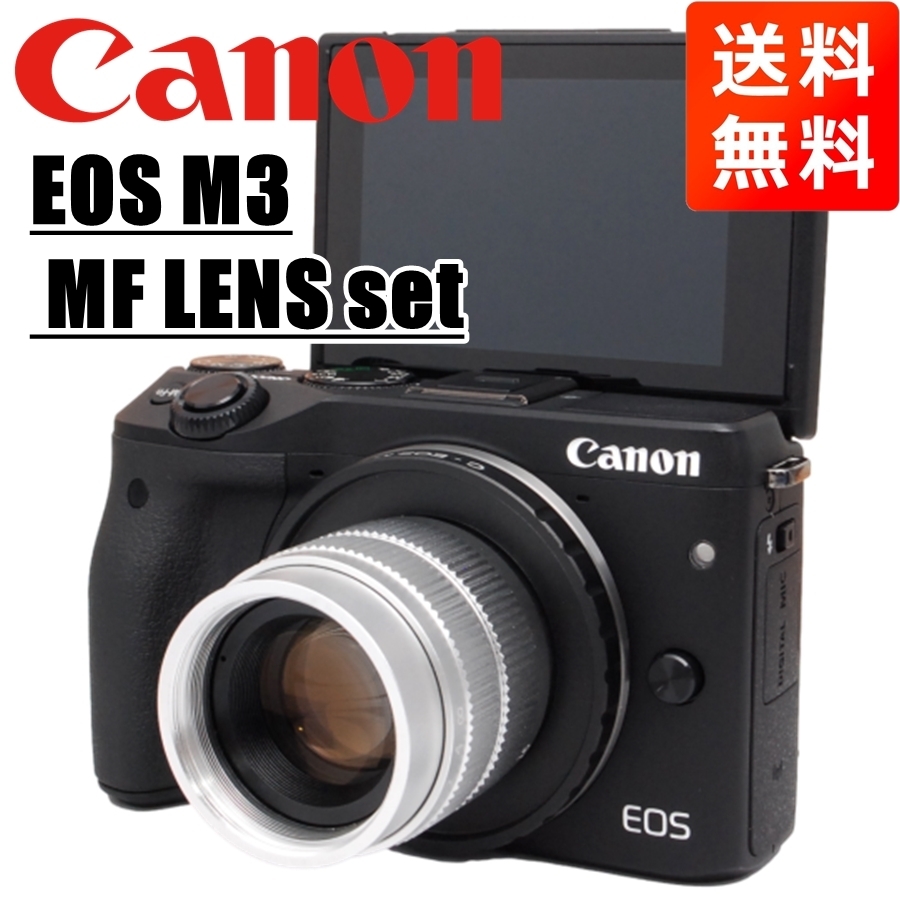 2025年最新】Yahoo!オークション -canon eos m3の中古品・新品 2025年最新】Yahoo!オークション -canon eos m3の中古品・新品
