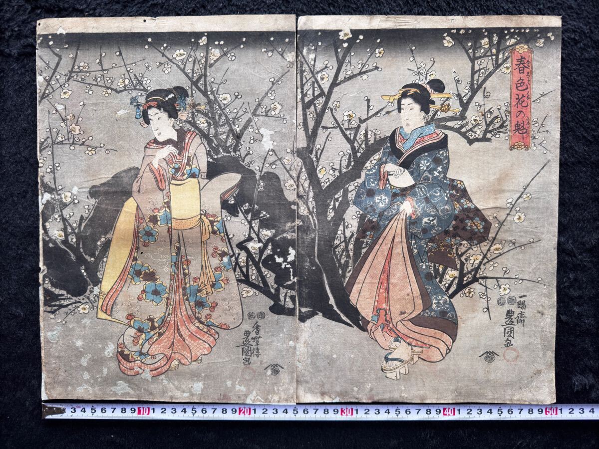 Yahoo!オークション -「花魁」(美人画) (浮世絵、版画)の落札 Yahoo!オークション -「花魁」(美人画) (浮世絵、版画)の落札