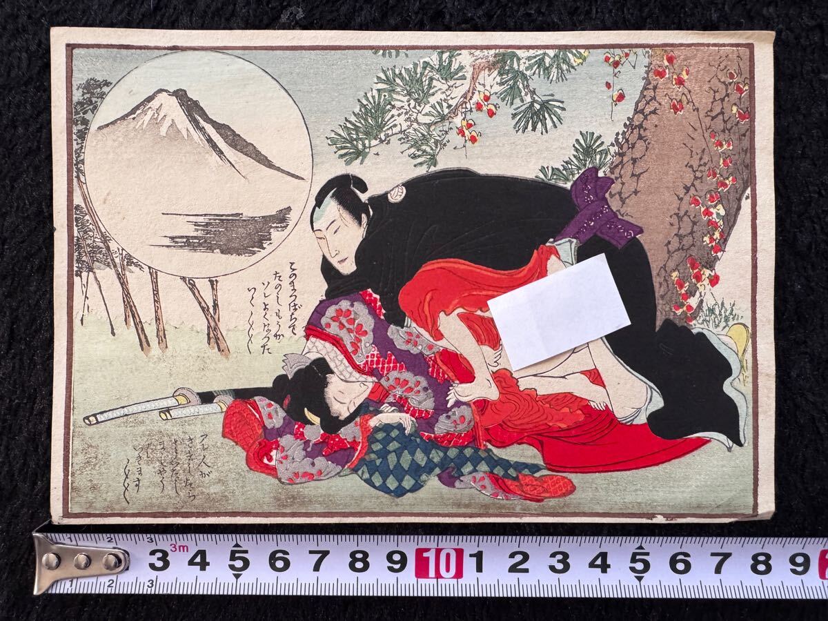 Yahoo!オークション -「艶本 春画」の落札相場・落札価格 Yahoo!オークション -「艶本 春画」の落札相場・落札価格
