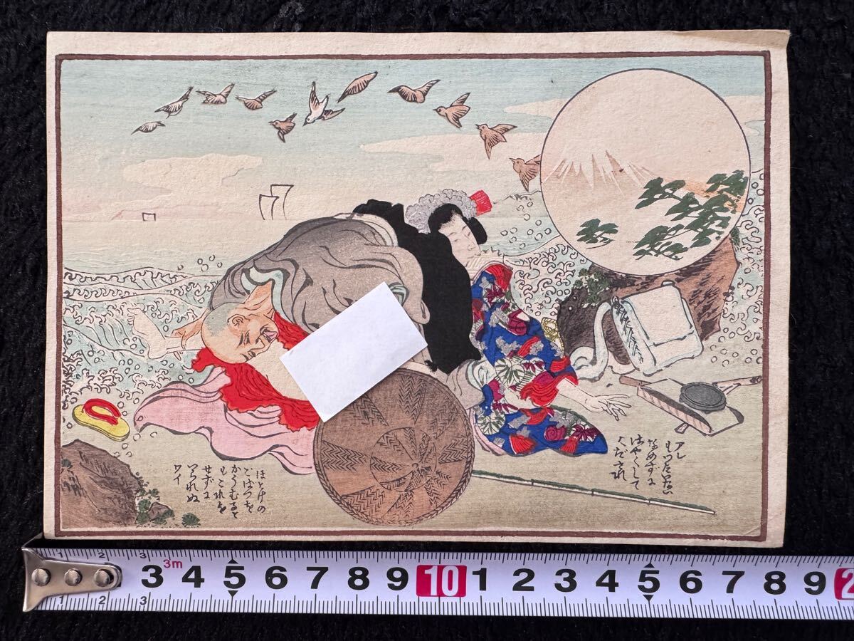 Yahoo!オークション -「春画 浮世絵」の落札相場・落札価格 Yahoo!オークション -「春画 浮世絵」の落札相場・落札価格