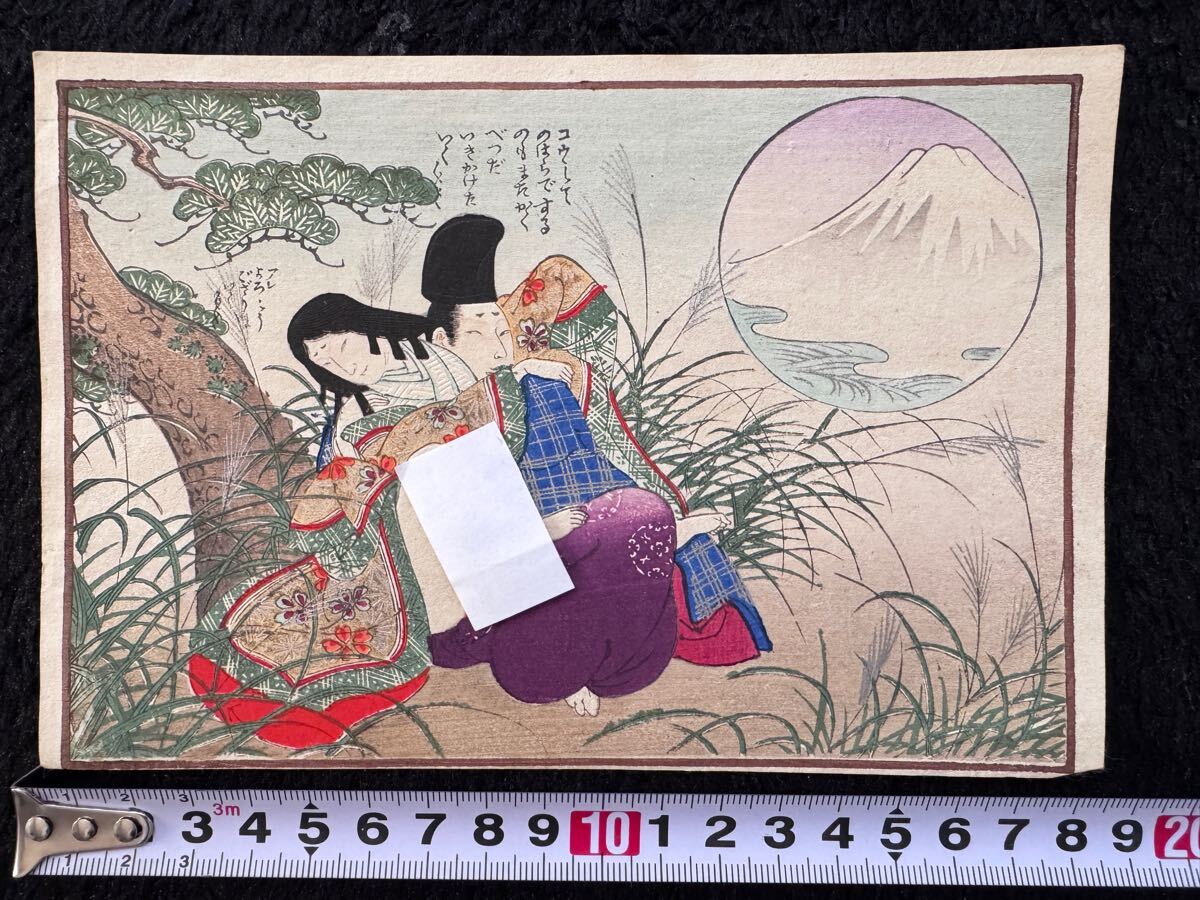 Yahoo!オークション -「春画 浮世絵」の落札相場・落札価格 Yahoo!オークション -「春画 浮世絵」の落札相場・落札価格