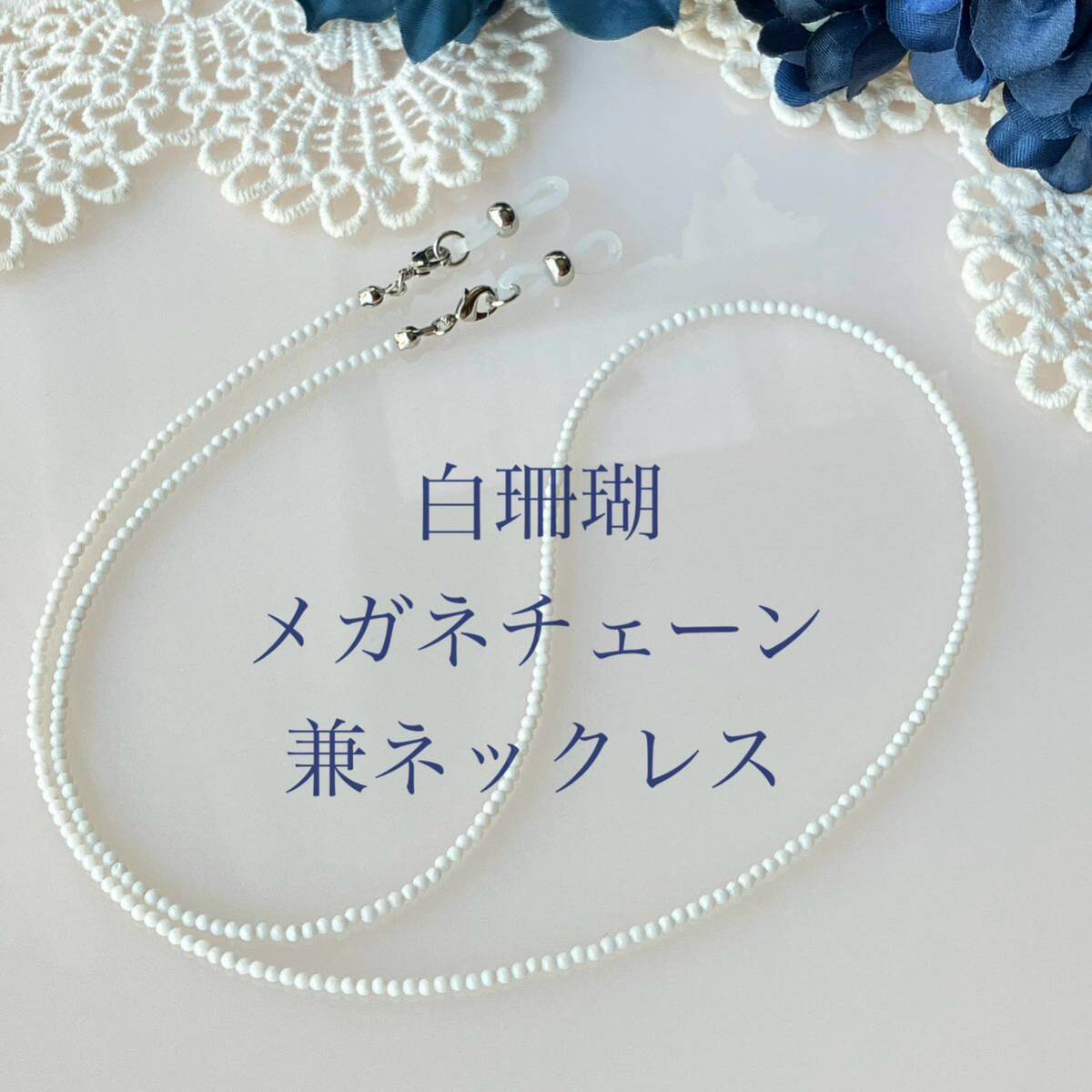 保証書付き】白サンゴ ネックレス 天然 本珊瑚 ホワイトコーラル