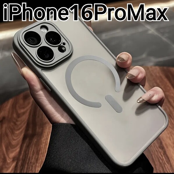 iPhone16ProMax ふちどり グレー 半透明 マグセーフ iPhone 16ProMax