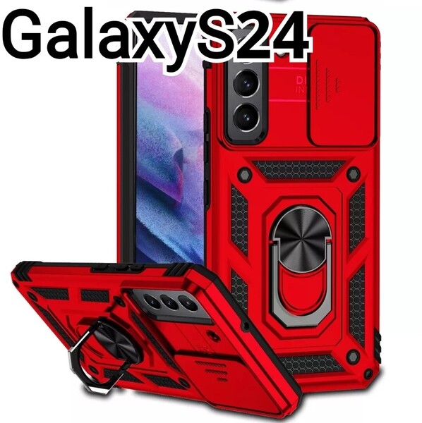 GalaxyS24 ケース レッド 赤 レンズカバー リング付き 耐衝撃 Galaxy S24