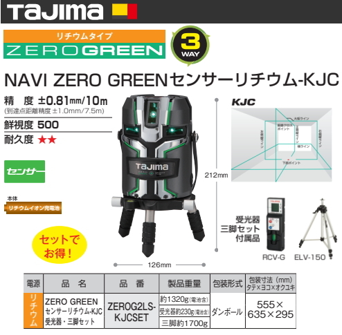 2025年最新】Yahoo!オークション -レーザー墨出し器 タジマ 2025年最新】Yahoo!オークション -レーザー墨出し器 タジマ