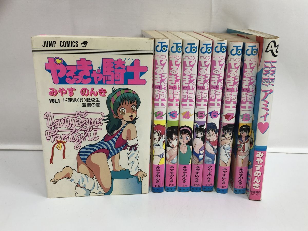 Yahoo!オークション -「やるっきゃ騎士」(漫画、コミック) の Yahoo!オークション -「やるっきゃ騎士」(漫画、コミック) の