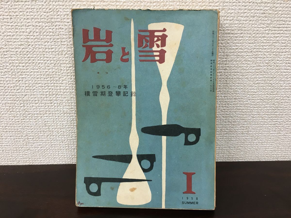 Yahoo!オークション -「岩と雪」(本、雑誌) の落札相場・落札価格 Yahoo!オークション -「岩と雪」(本、雑誌) の落札相場・落札価格