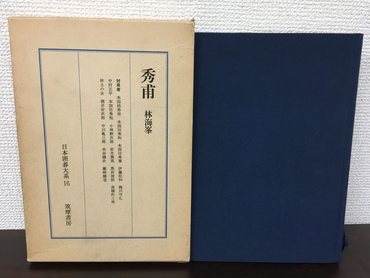 Yahoo!オークション -「日本囲碁大系」の落札相場・落札価格 Yahoo!オークション -「日本囲碁大系」の落札相場・落札価格
