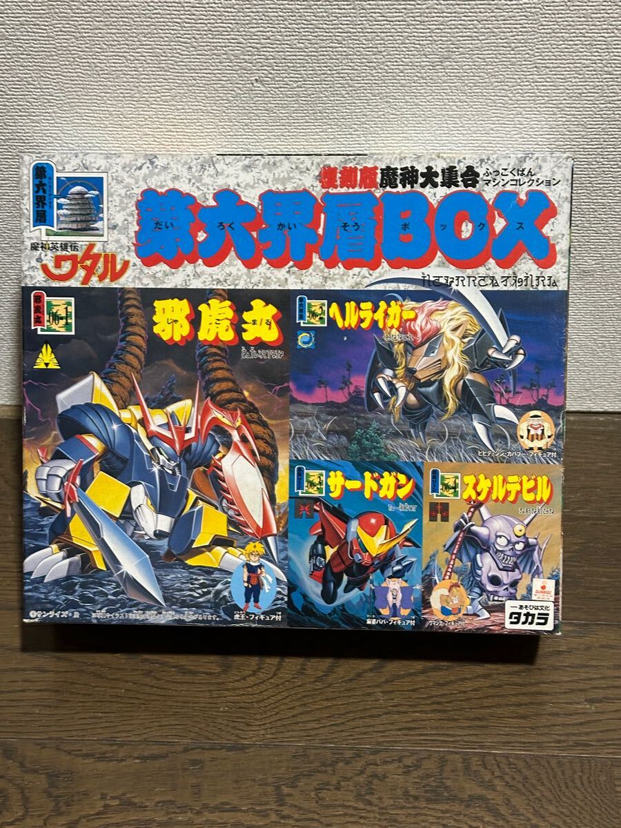 Yahoo!オークション -「復刻版魔神大集合」(プラモデル) の落札 Yahoo!オークション -「復刻版魔神大集合」(プラモデル) の落札
