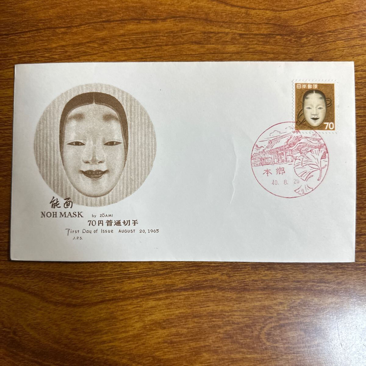 Yahoo!オークション -「切手 1965年」(初日カバー) (切手 Yahoo!オークション -「切手 1965年」(初日カバー) (切手