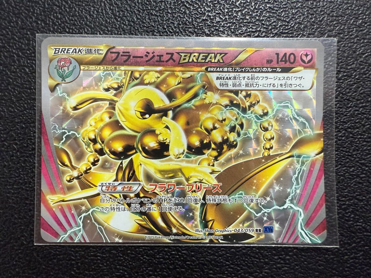 Yahoo!オークション -「ポケモンカード フラージェス」の落札 Yahoo!オークション -「ポケモンカード フラージェス」の落札