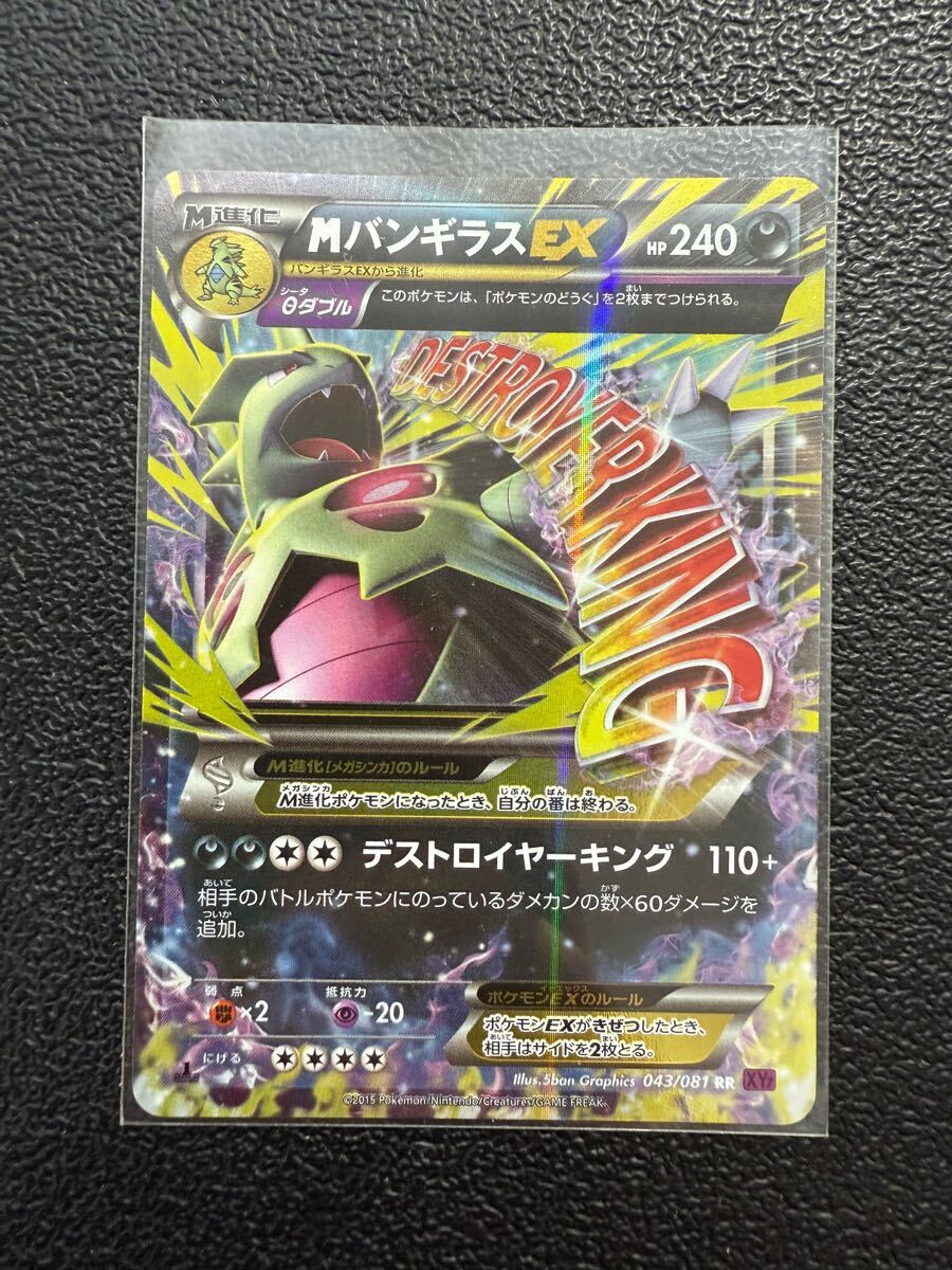 Yahoo!オークション -「ポケモンカード バンギラス」の落札相場 Yahoo!オークション -「ポケモンカード バンギラス」の落札相場