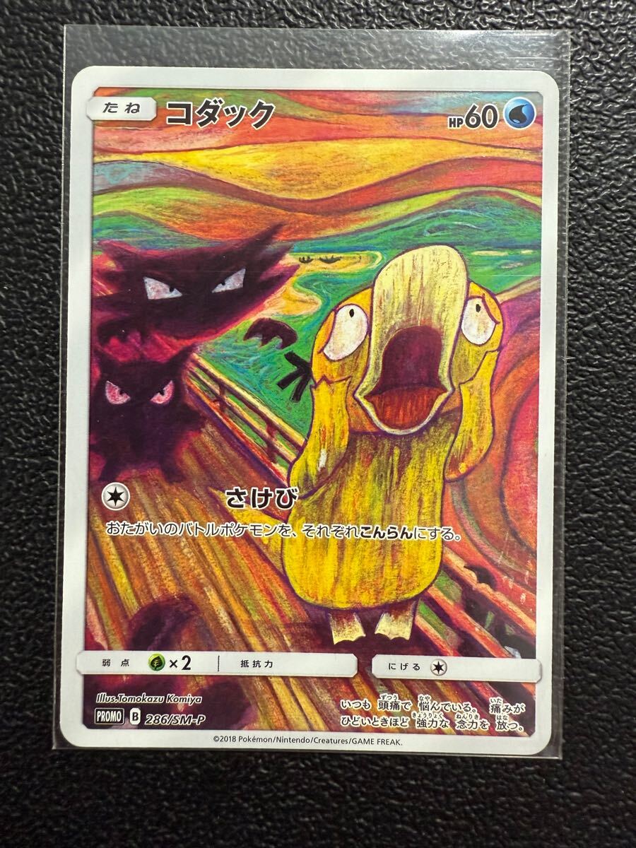 Yahoo!オークション -「ポケモンカード プロモ コダック」の落札 Yahoo!オークション -「ポケモンカード プロモ コダック」の落札