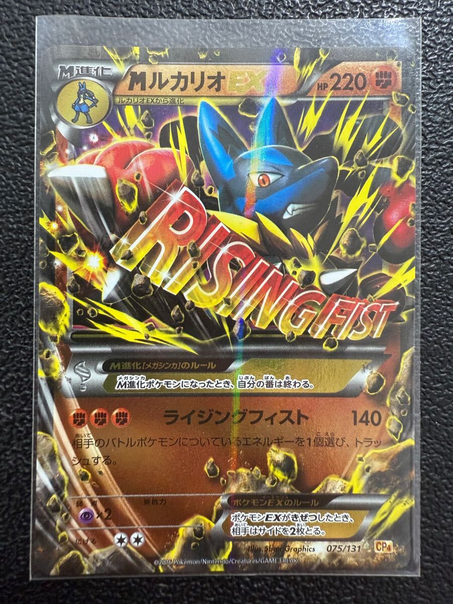 Yahoo!オークション -「ポケモンカード xy exルカリオ」の落札