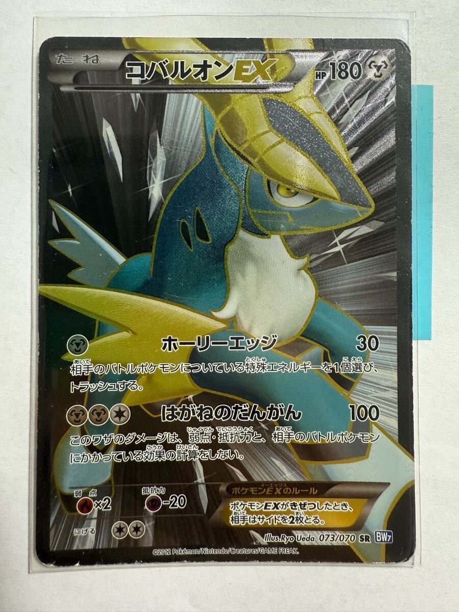 2025年最新】Yahoo!オークション -ポケモンカード コバルオンex 2025年最新】Yahoo!オークション -ポケモンカード コバルオンex