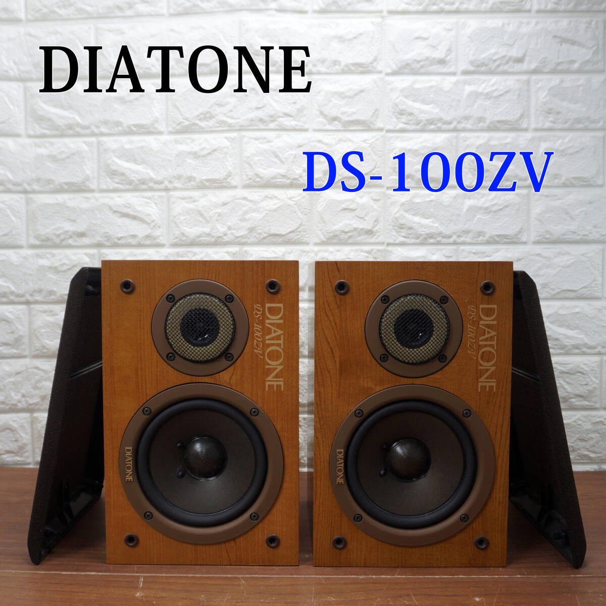 Yahoo!オークション -「ds-100zv」(ダイヤトーン) (一般)の落札 Yahoo!オークション -「ds-100zv」(ダイヤトーン) (一般)の落札
