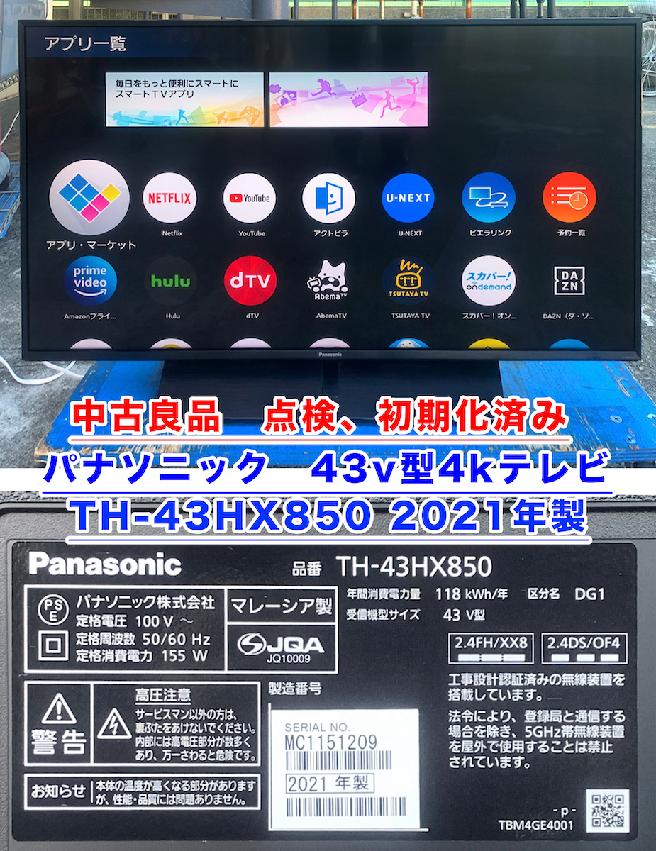 Yahoo!オークション -「43hx850」の落札相場・落札価格 Yahoo!オークション -「43hx850」の落札相場・落札価格