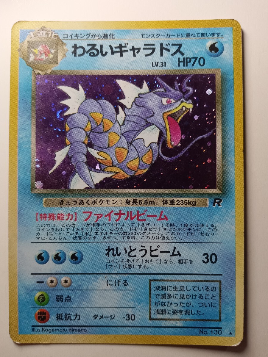Yahoo!オークション -「no.130」(ポケモンカードゲーム Yahoo!オークション -「no.130」(ポケモンカードゲーム