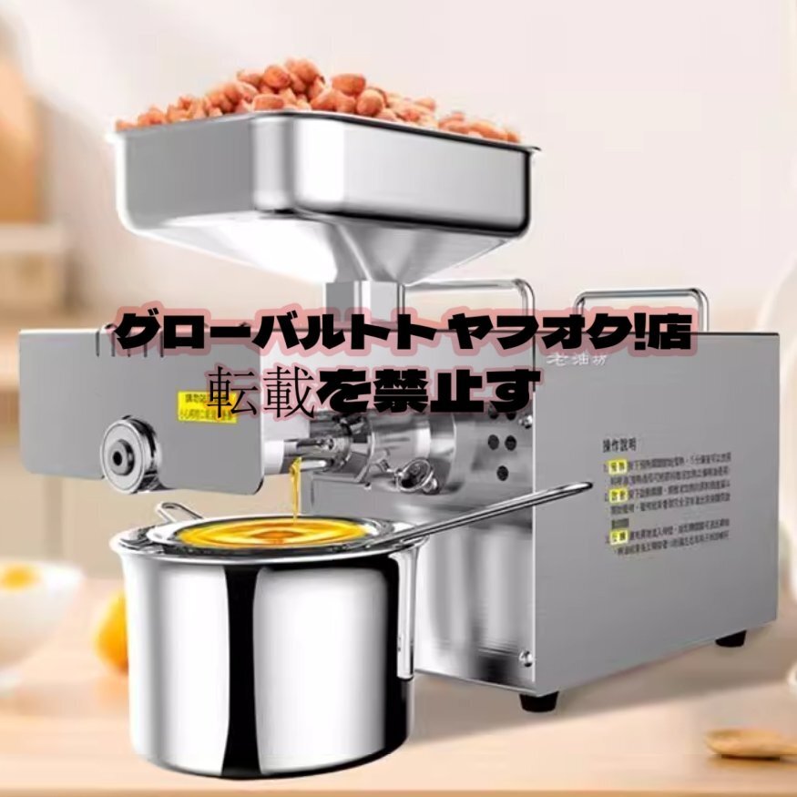 2025年最新】Yahoo!オークション -搾油機の中古品・新品・未使用 2025年最新】Yahoo!オークション -搾油機の中古品・新品・未使用