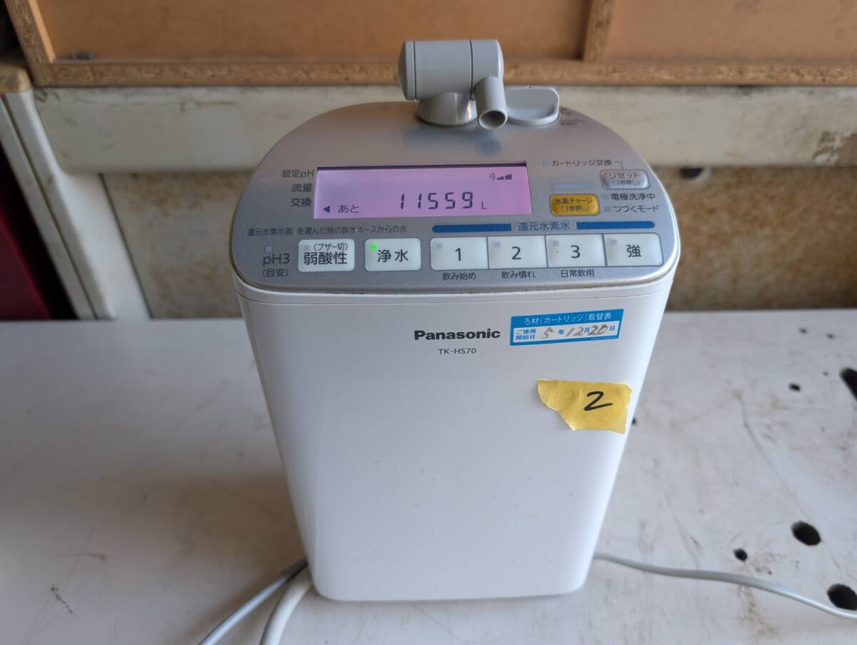 Yahoo!オークション -「還元水素水生成器 tk-hs70」の落札相場 Yahoo!オークション -「還元水素水生成器 tk-hs70」の落札相場