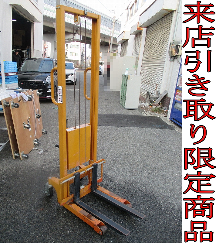 Yahoo!オークション -「コレック ハンドリフト」(事務、店舗用品 Yahoo!オークション -「コレック ハンドリフト」(事務、店舗用品