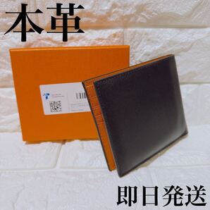 本革 二つ折り財布 2つ折り 折りたたみ財布 ミニ財布 プレゼント バレンタイン 黒 茶色 ブラウン