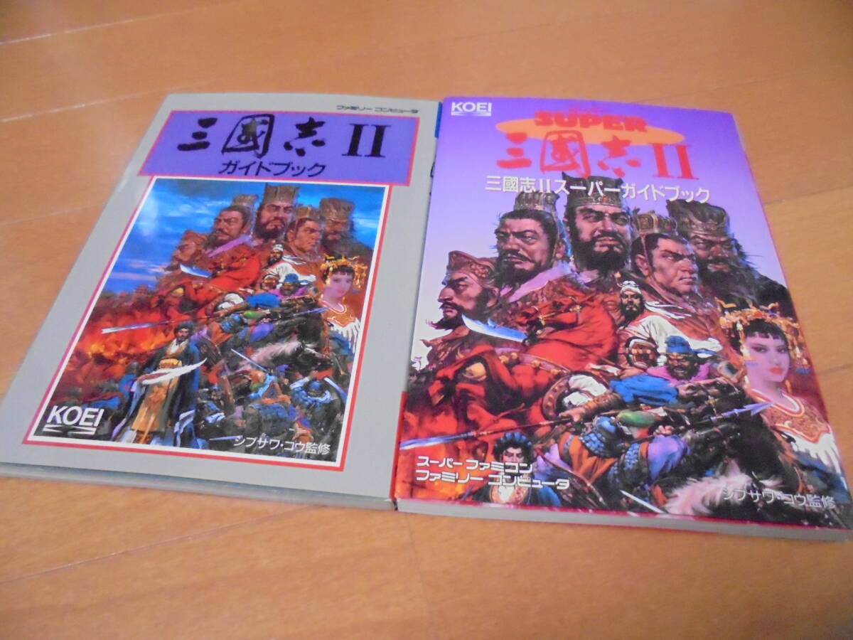 2025年最新】Yahoo!オークション -スーパー三国志2の中古品 2025年最新】Yahoo!オークション -スーパー三国志2の中古品