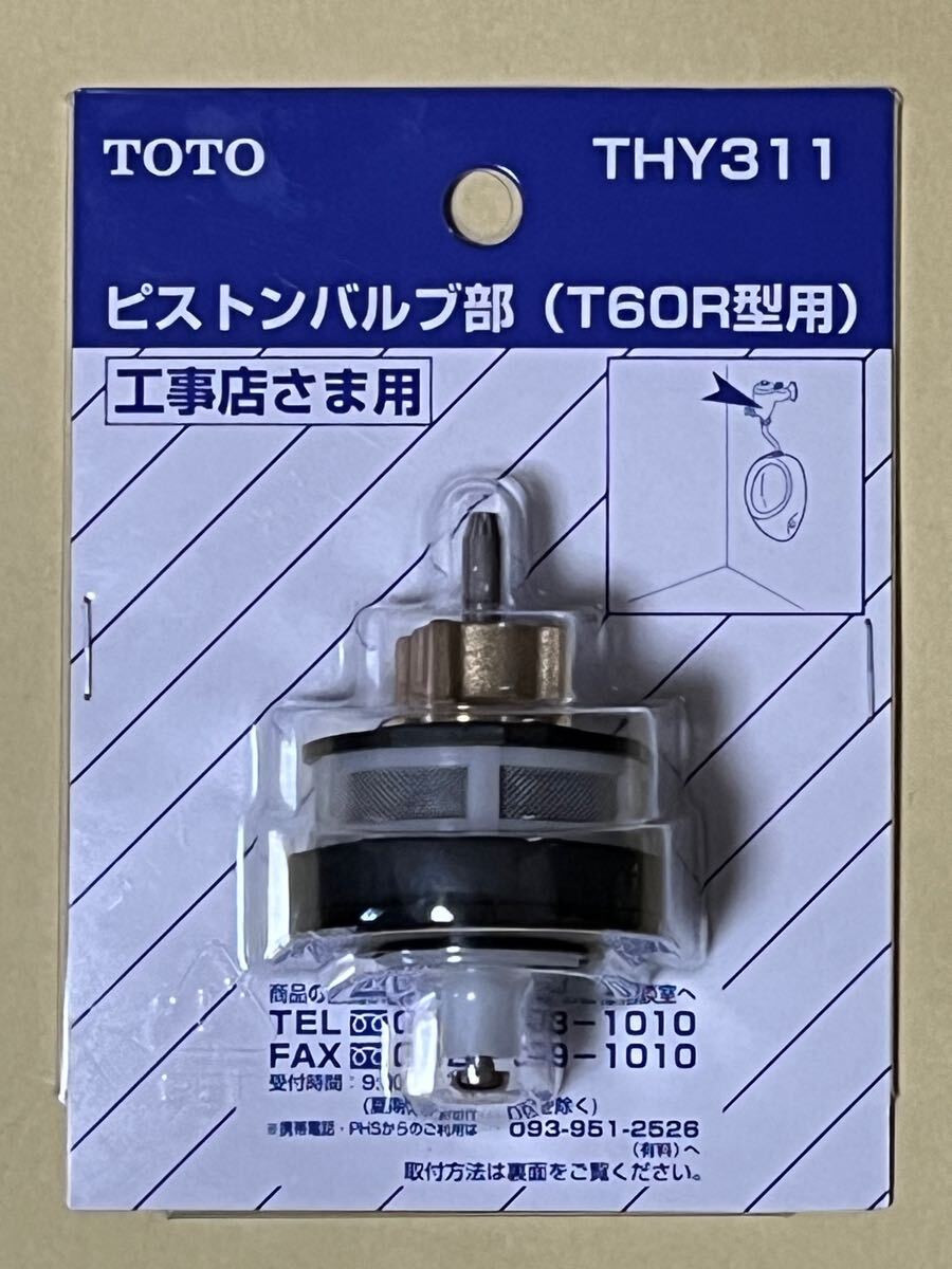 Yahoo!オークション -「toto小便器」の落札相場・落札価格 Yahoo!オークション -「toto小便器」の落札相場・落札価格
