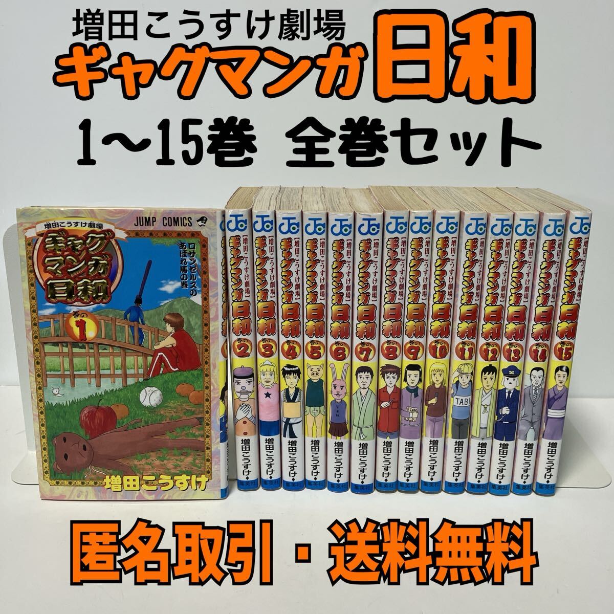 Yahoo!オークション -「ギャグマンガ日和 巻」の落札相場・落札価格 Yahoo!オークション -「ギャグマンガ日和 巻」の落札相場・落札価格