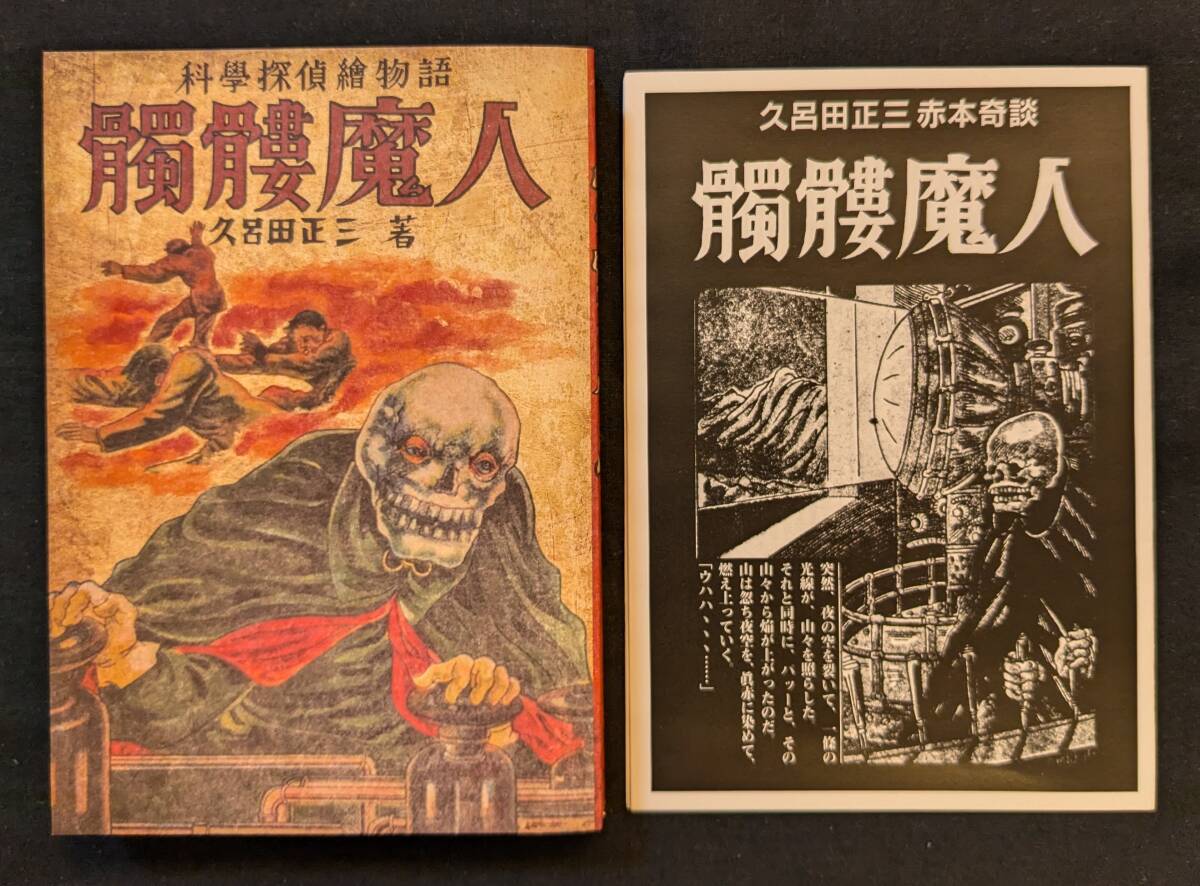 Yahoo!オークション - 【新品未開封】 赤本奇談 怪