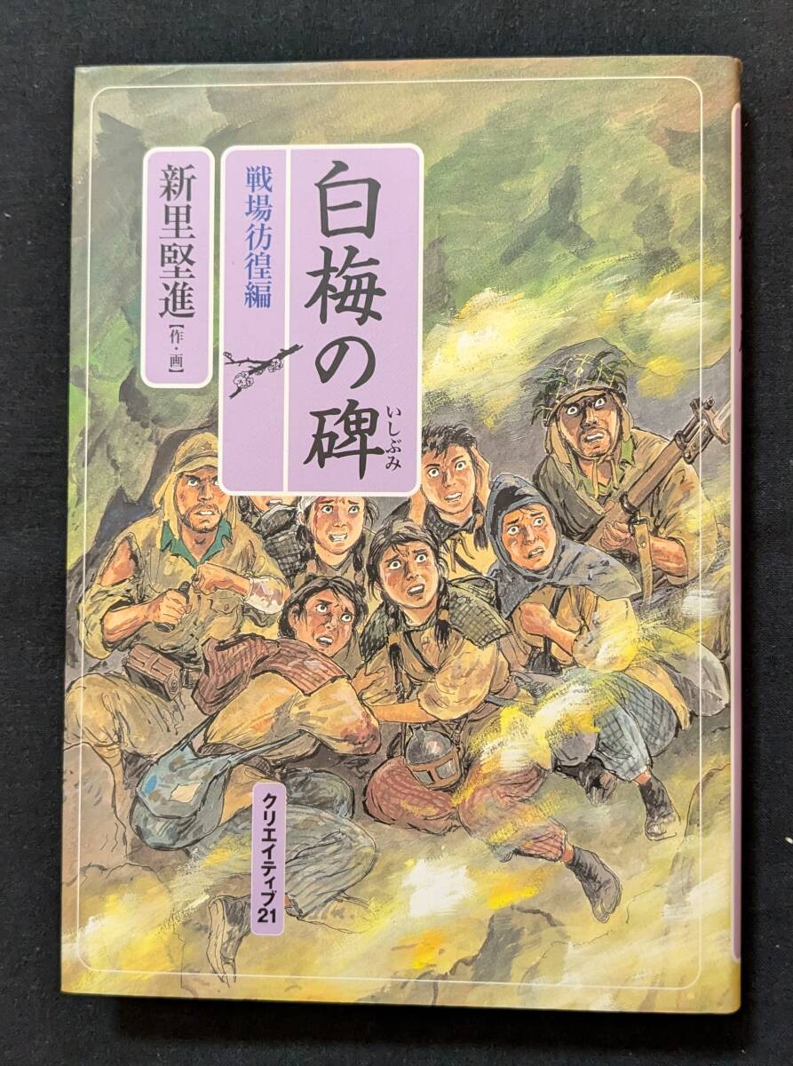 Yahoo!オークション -「新里堅進」(本、雑誌) の落札相場・落札価格