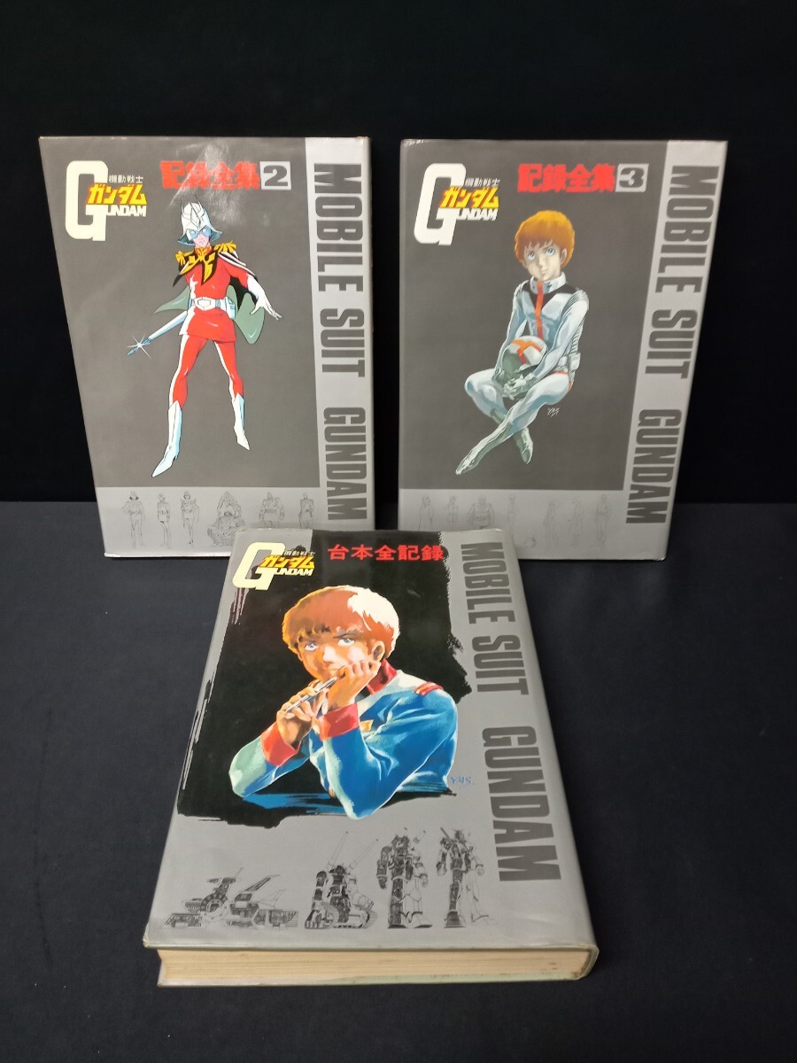 Yahoo!オークション -「ガンダム 台本」(本、雑誌) の落札相場 Yahoo!オークション -「ガンダム 台本」(本、雑誌) の落札相場