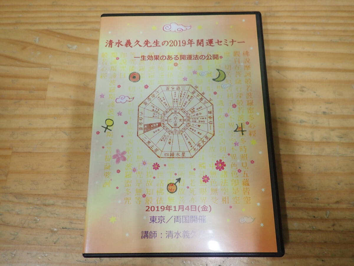 Yahoo!オークション -「清水義久 dvd」(本、雑誌) の落札相場 Yahoo!オークション -「清水義久 dvd」(本、雑誌) の落札相場