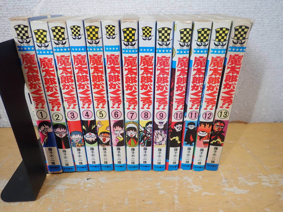 Yahoo!オークション -「魔太郎がくる」(全巻セット) (漫画 Yahoo!オークション -「魔太郎がくる」(全巻セット) (漫画