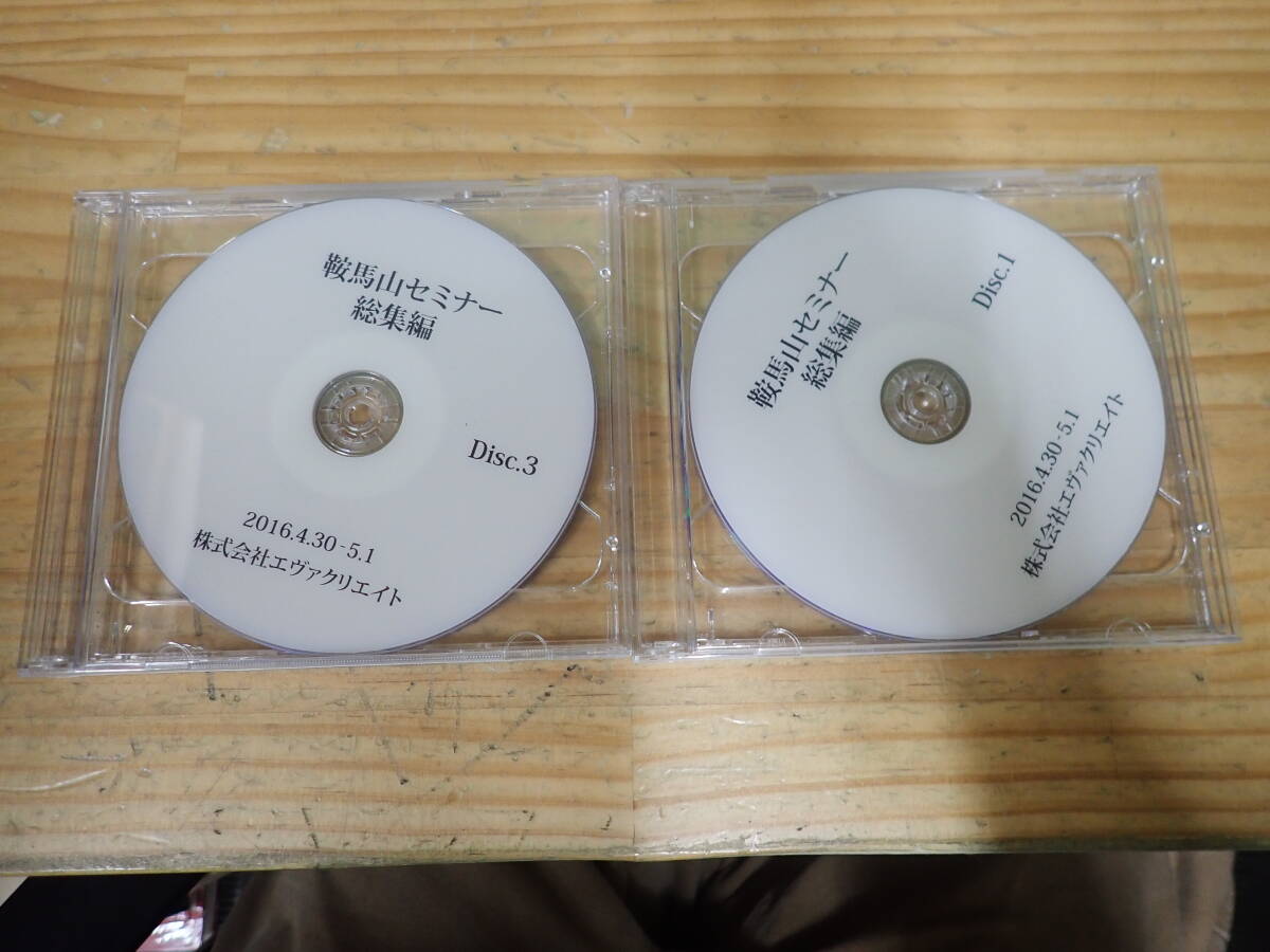 【激レア】清水義久講座 秘密のセミナー 2017年7月分 DVD2枚組 激レア】清水義久講座 秘密のセミナー 2017年7月分 DVD2枚組